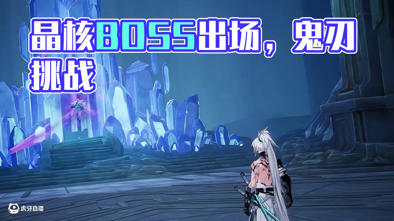 晶核“最惊艳”的BOSS出场动画合集！#晶核coa #晶核创作激励 #晶核二周年 #晶核新职业鬼刃 