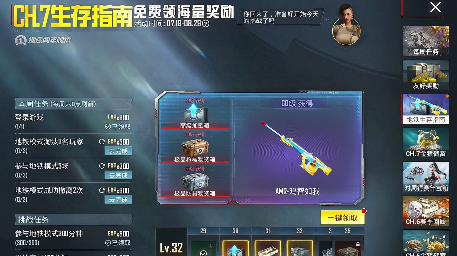 苏尔南冲突最新鼠鼠流教学！ #和平精英暴富空投节 #地铁逃生鼠鼠行为图鉴 #地铁逃生周年版本 #地铁