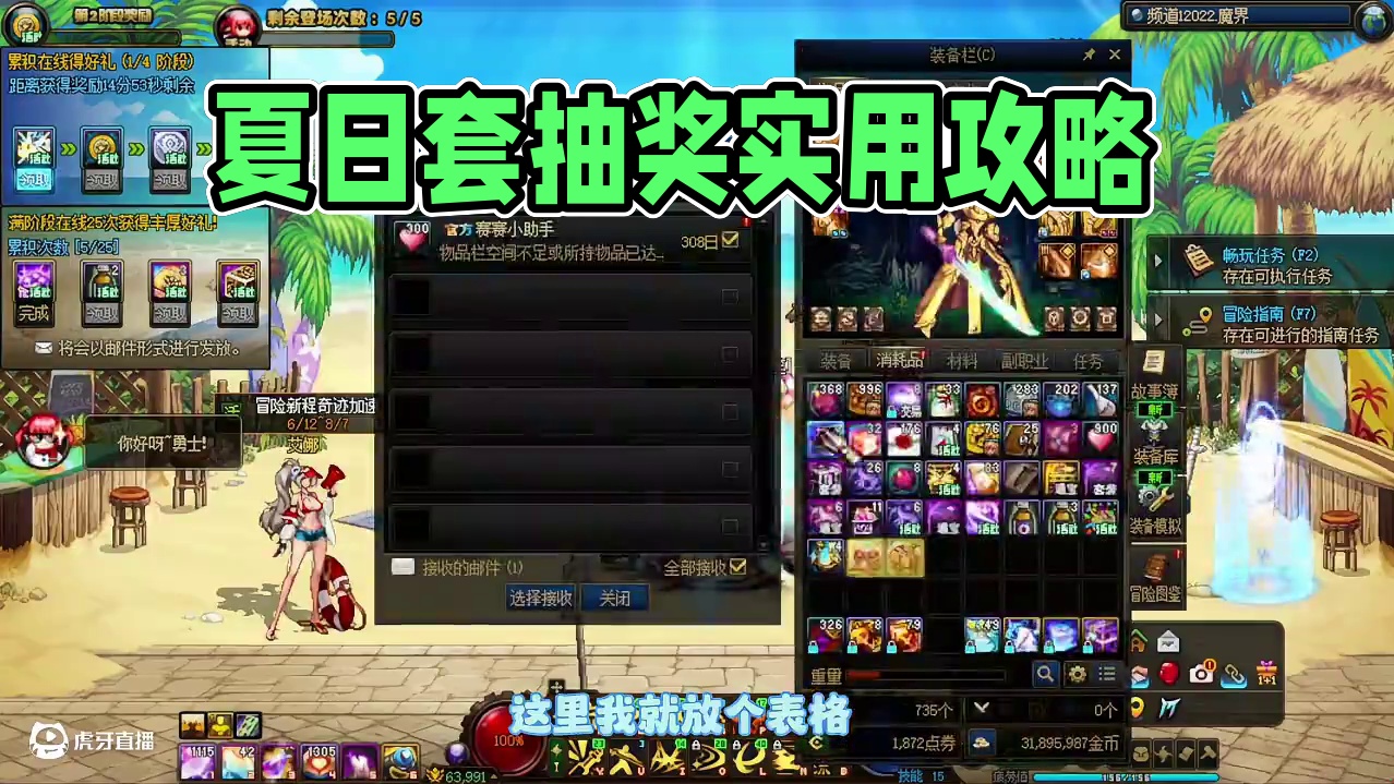 地下城夏日套#dnf #dnf超越者激励计划 #dnf17周年庆 #dnf盛夏的守护