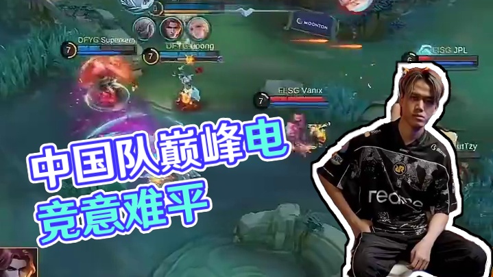 MSC小组赛结束，中国赛区意难平! #决胜巅峰全球电竞  #决胜巅峰全球季中杯 #决胜巅峰