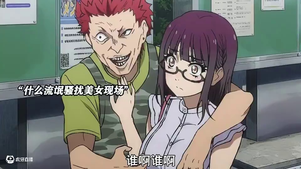 本来以为是变态，原来是小学生啊 #奇幻世界舅舅 #动漫 #每周B看