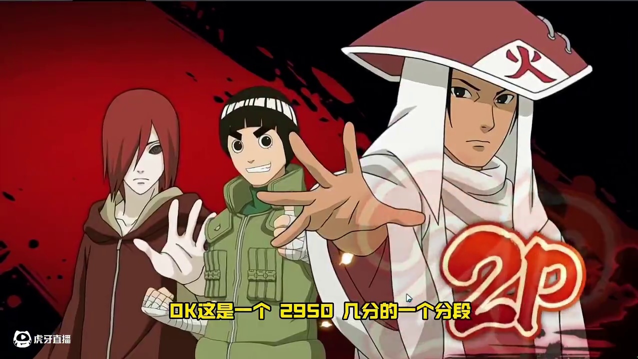 木叶丸3000分游龙 什么？C忍木叶丸？ 