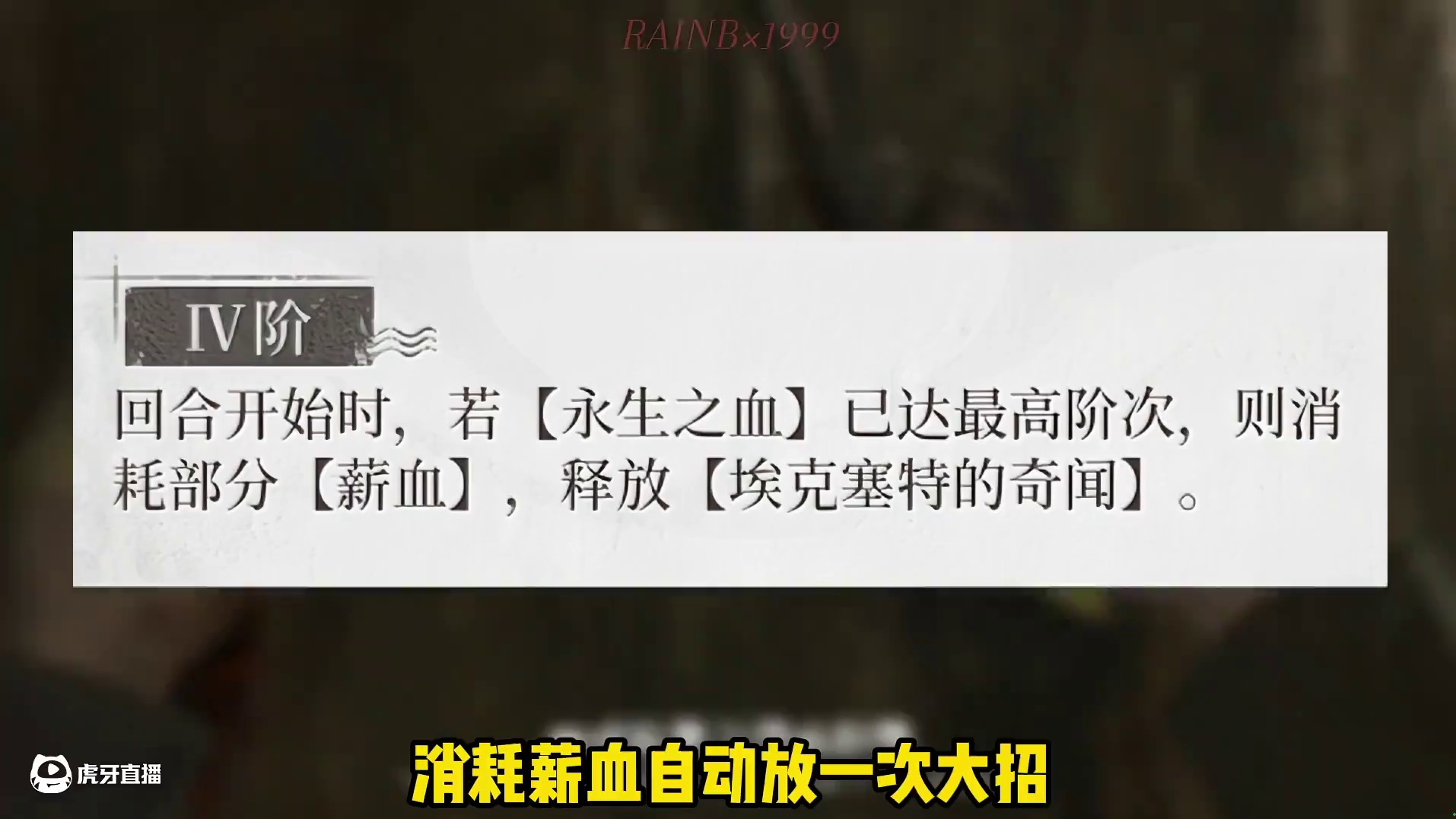 温妮弗雷德二狂加入薪血机制，成为薪血主c #重返未来1999 #重返未来1999 #1999攻略站 
