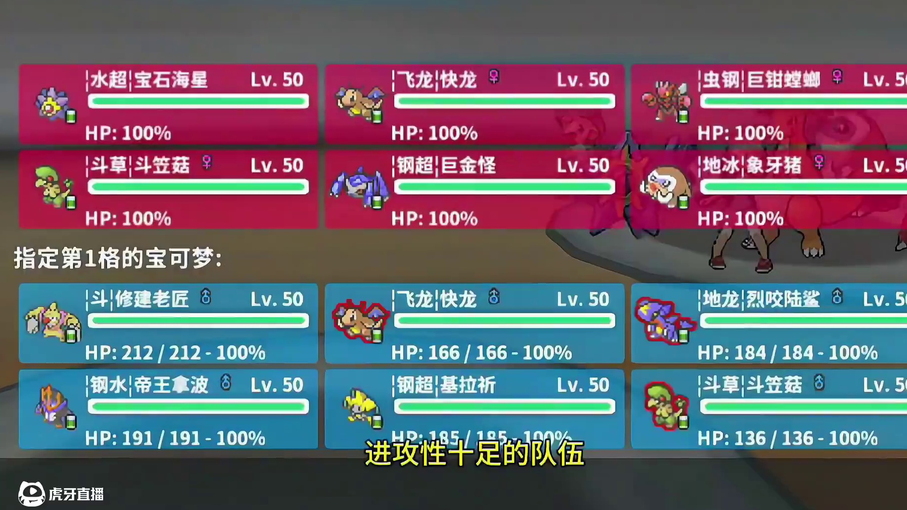 斗笠菇内战，剑舞Vs头带#宝可梦对战 #宝可梦手游 #pokemmo #斗笠菇 #宝可梦