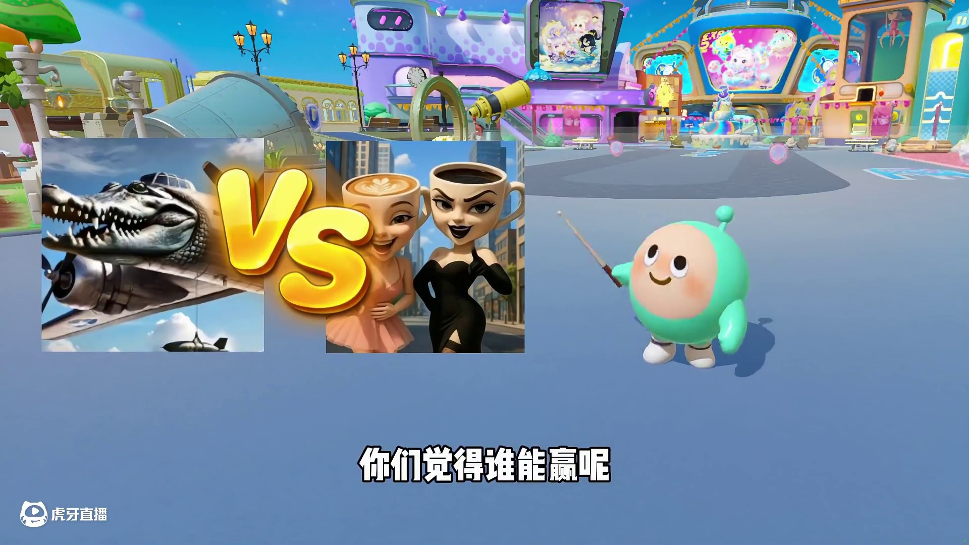 蛋仔派对：柔弱咖啡诡秘vs天空霸主新角色火焰人逆天1v2！ #蛋仔派对#蛋仔派对创计划#蛋仔全明星大