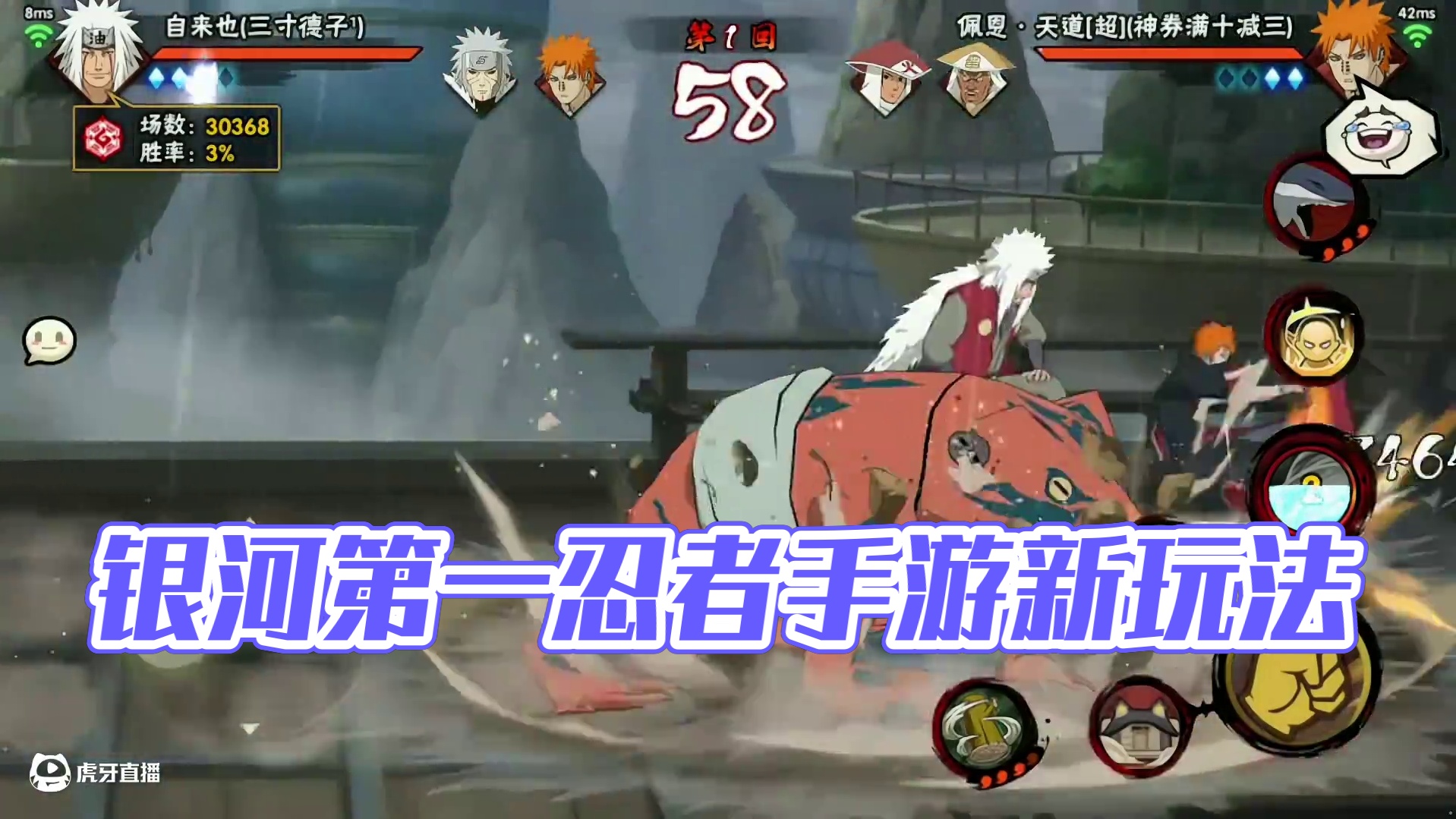 银河系第一自来也#火影忍者手游