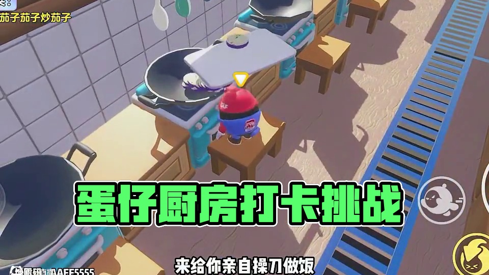 盘点当我在蛋仔当大厨 #打卡一百张蛋仔地图  #蛋仔地图作者激励计划 #蛋仔派对创计划  #蛋仔宝藏