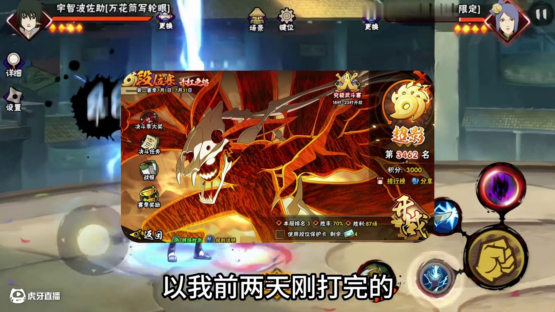 离超影最近的一次！这次你打还是不打？#火影忍者手游