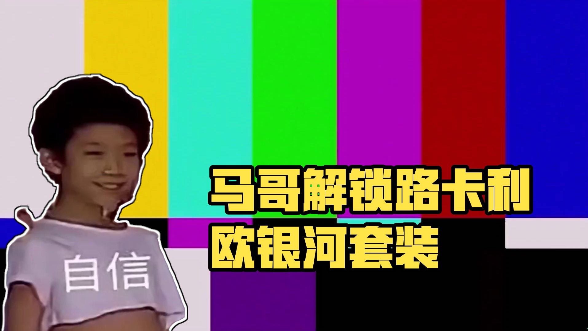 路卡利欧银河套装，马哥终于摆脱了保底战神称号！ #宝可梦大集结 #宝可梦大集结国服 #精灵宝可梦