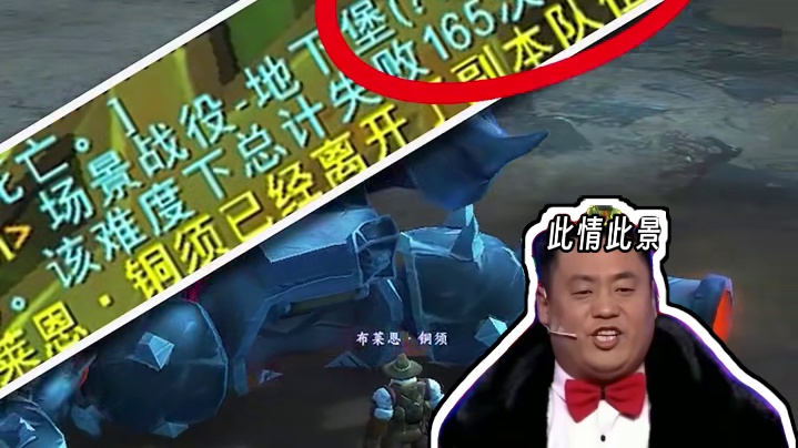 160次幽坑太保终于过了 #魔兽世界国服20周年庆  #魔兽世界实况 #魔兽世界杂谈