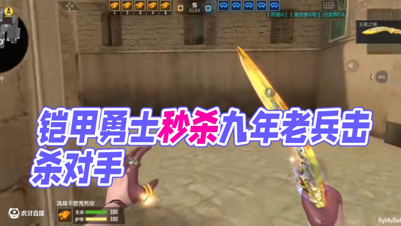 没有武器比这玩意更有压迫感！移速快秒伤高，还来不及反应 #cf手游 #cf手游铠甲勇士联动 #穿越火