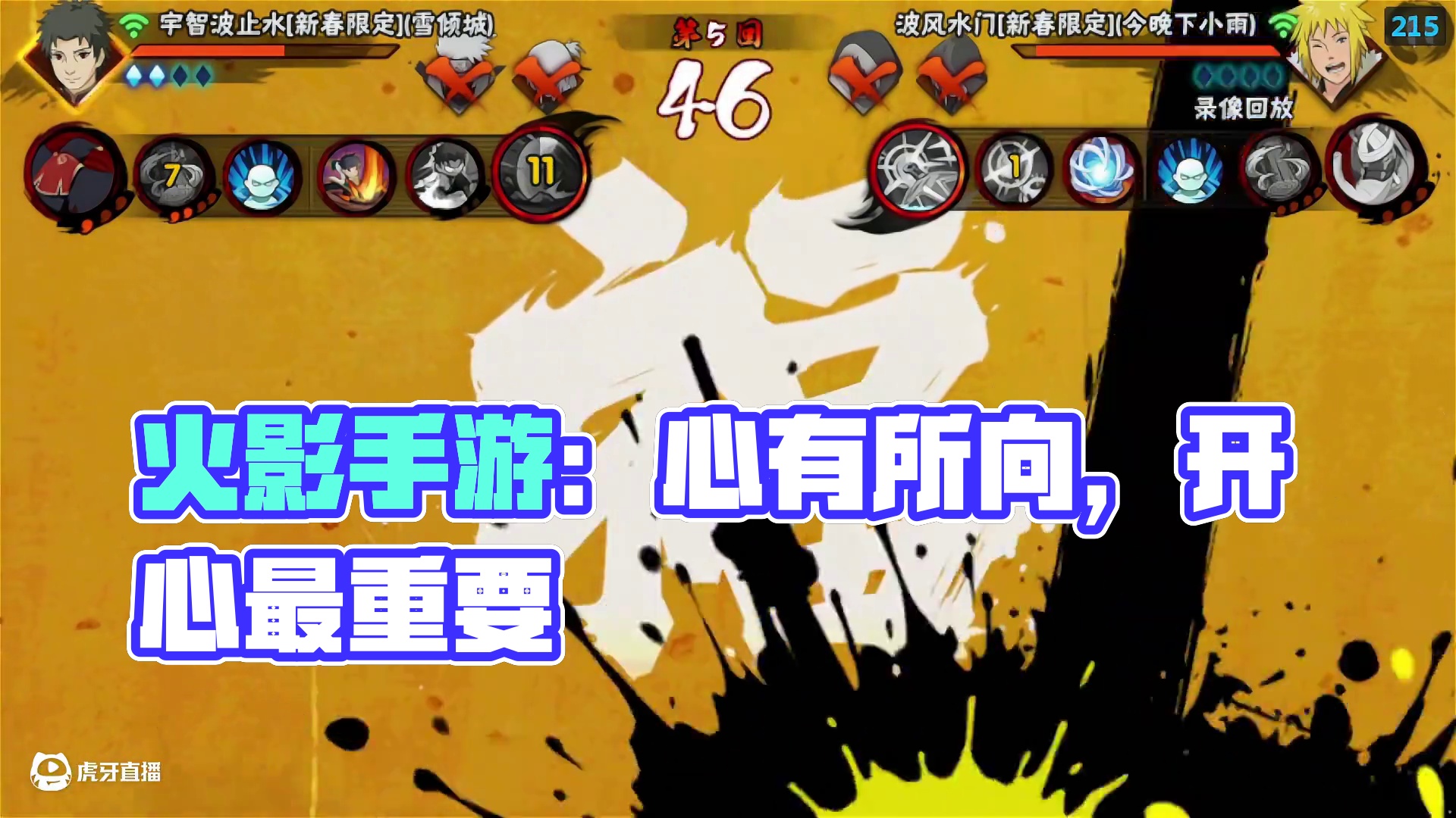 底裤看穿#火影忍者手游