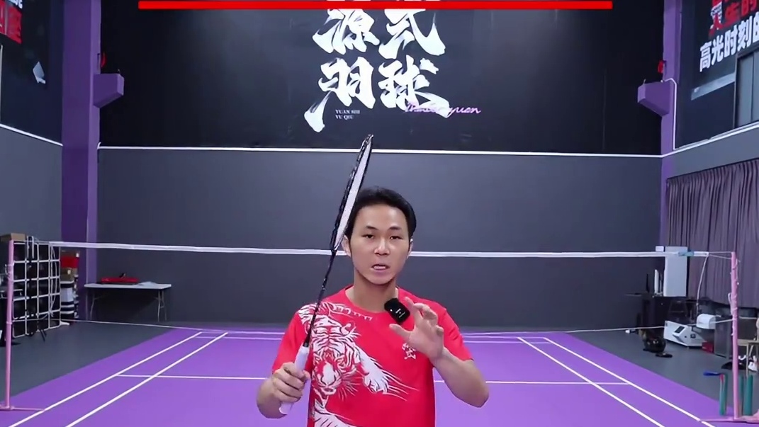 学会这个技术你就是业余球场上的李宗伟 #羽毛球 #源式羽球 #干货教学