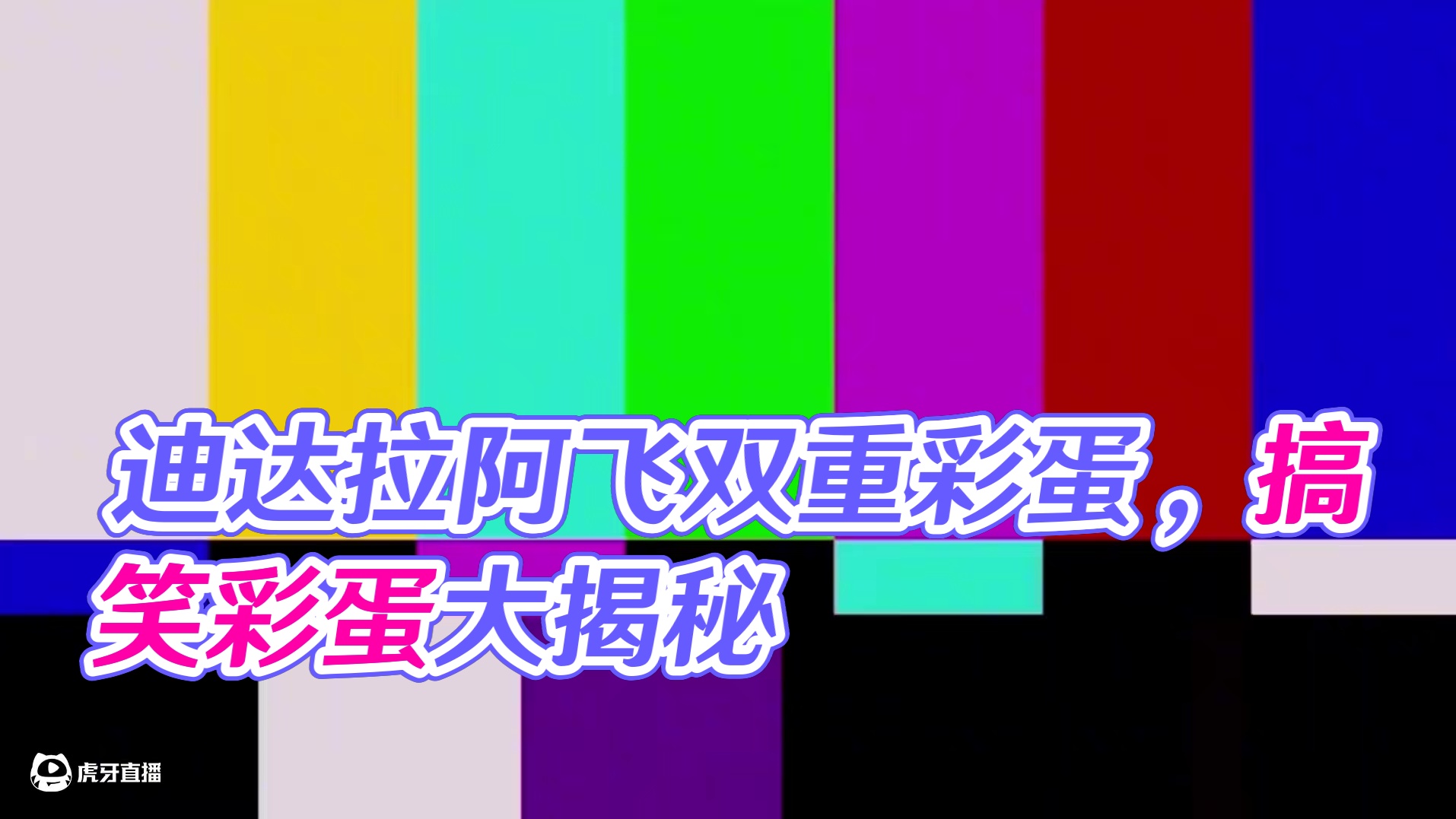 迪达拉和阿飞的双重彩蛋 #火影忍者手游 #火影忍者 #我要上超影
