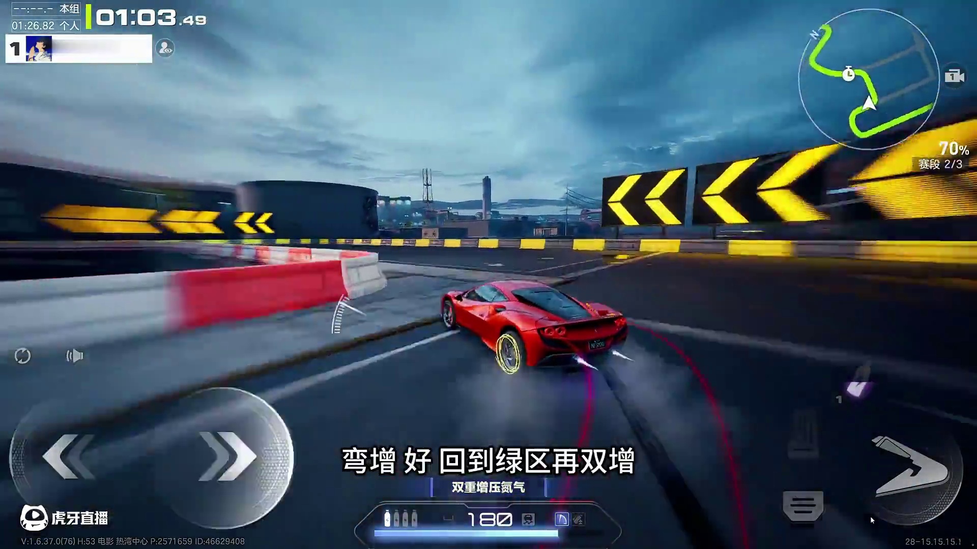 福路码头1.26 法拉利F8 极限跑法教学 #极品飞车集结 #极品飞车集结1周年