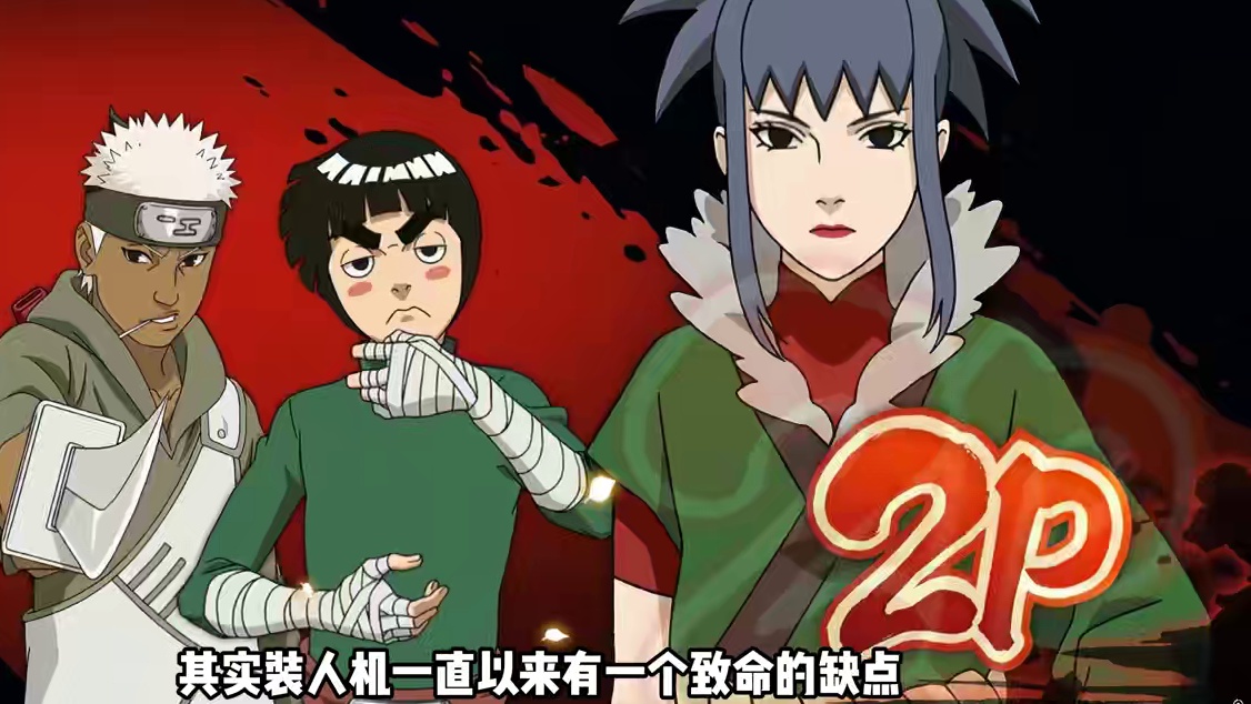 "装人机被对面摸头不要摸回去，要用行动感化对面" #装人机教学 #牵手感化 #火影忍者手游