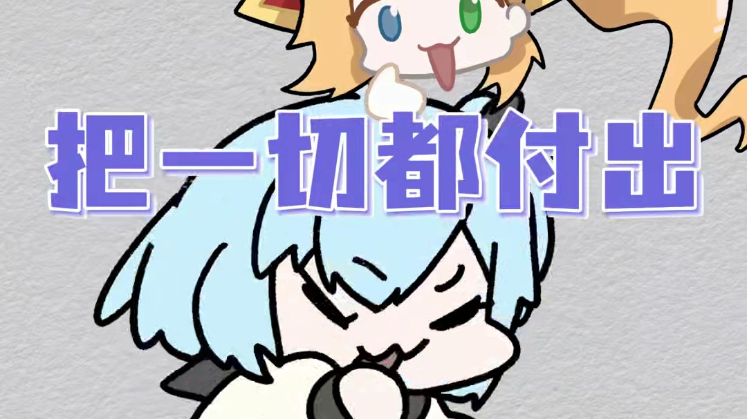 ⚡️请和这样的我铲铲吧⚡️卡你金鳞龙！ #金铲铲之战 #请和这样的我恋爱吧 #翻唱