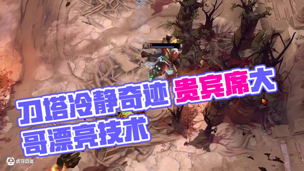 DOTA2日常集锦 刀塔脑筋急转弯冷静才有奇迹#steam游戏 #dota2 #游戏精彩时刻 #游戏