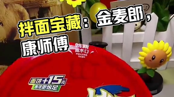 速食分享：刀削面，火鸡面，康师傅拌面#速食美食 #夜宵吃什么 #好吃到停不下来