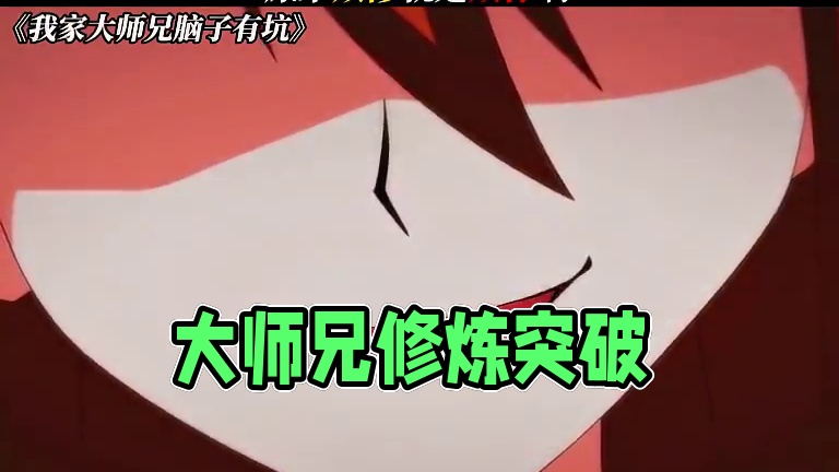 差点让这小子得吃了 #我家大师兄脑子有坑 #每周B看