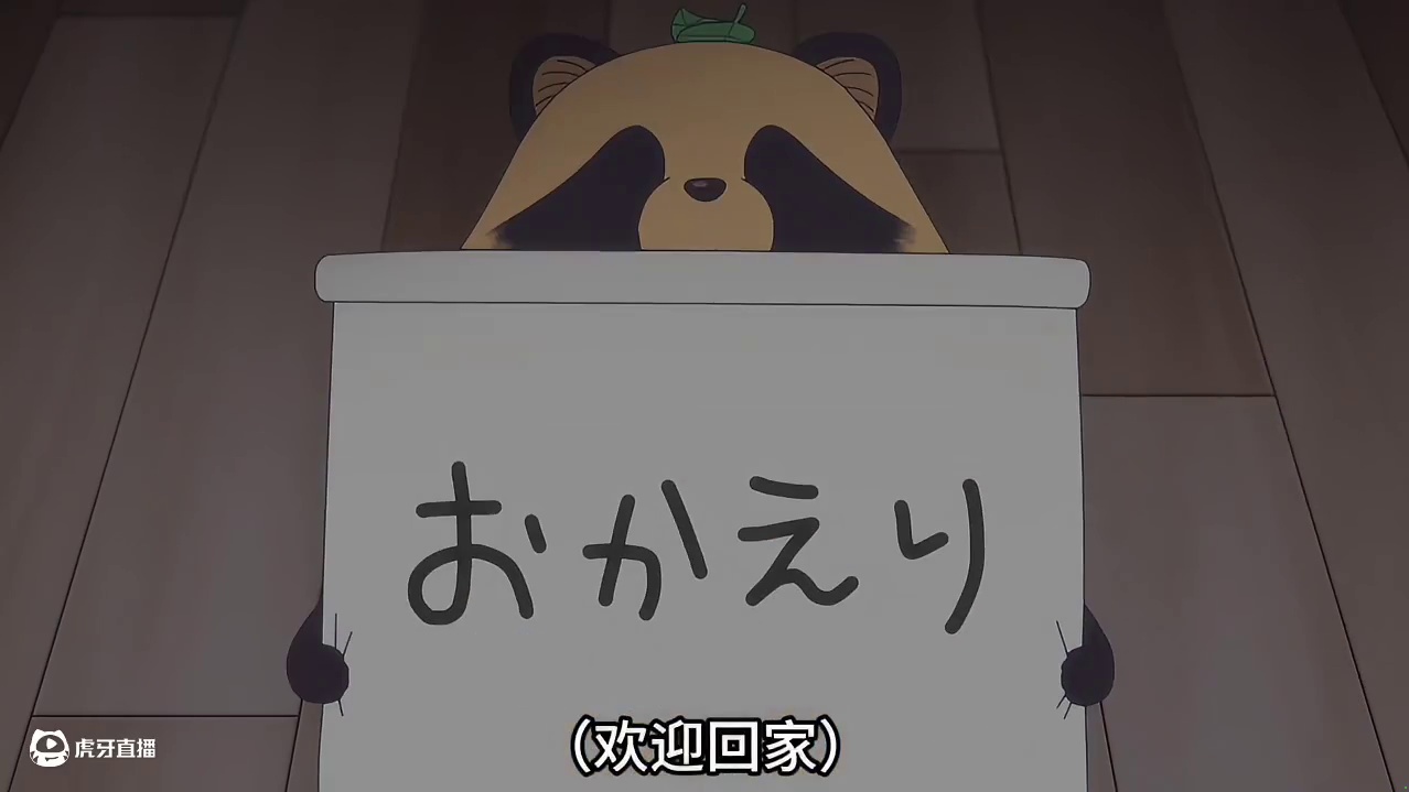 有只能在你淋雨回家时，第一时间递上毛巾的狸猫也太幸福了吧。 #雨天遇见狸 #治愈 #可爱 #充能计划