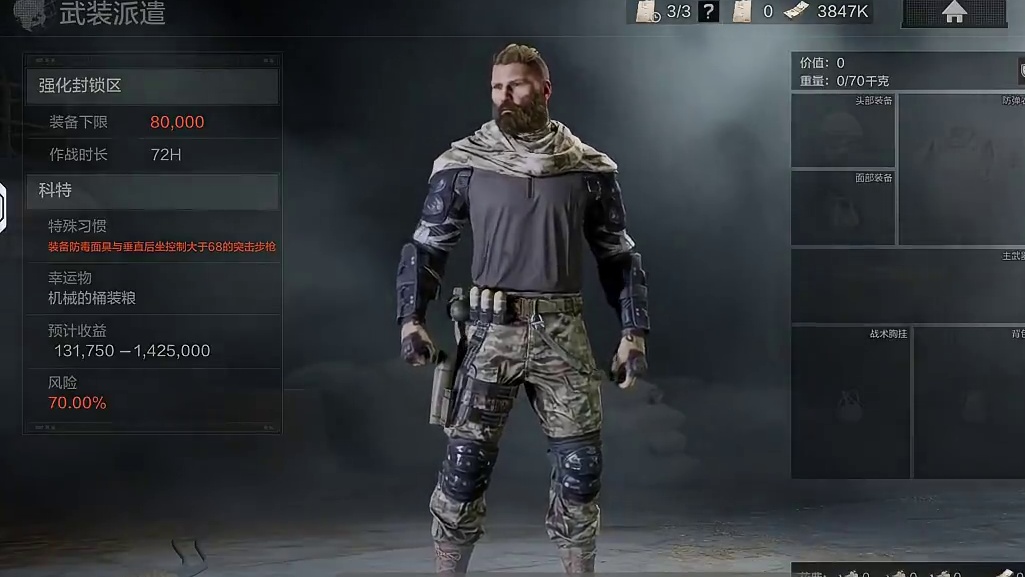 暗区突围：派遣科特看看能带回什么东西？ #暗区突围 #暗区突围可颂作者团  #暗区s13火绒塔莉娅 