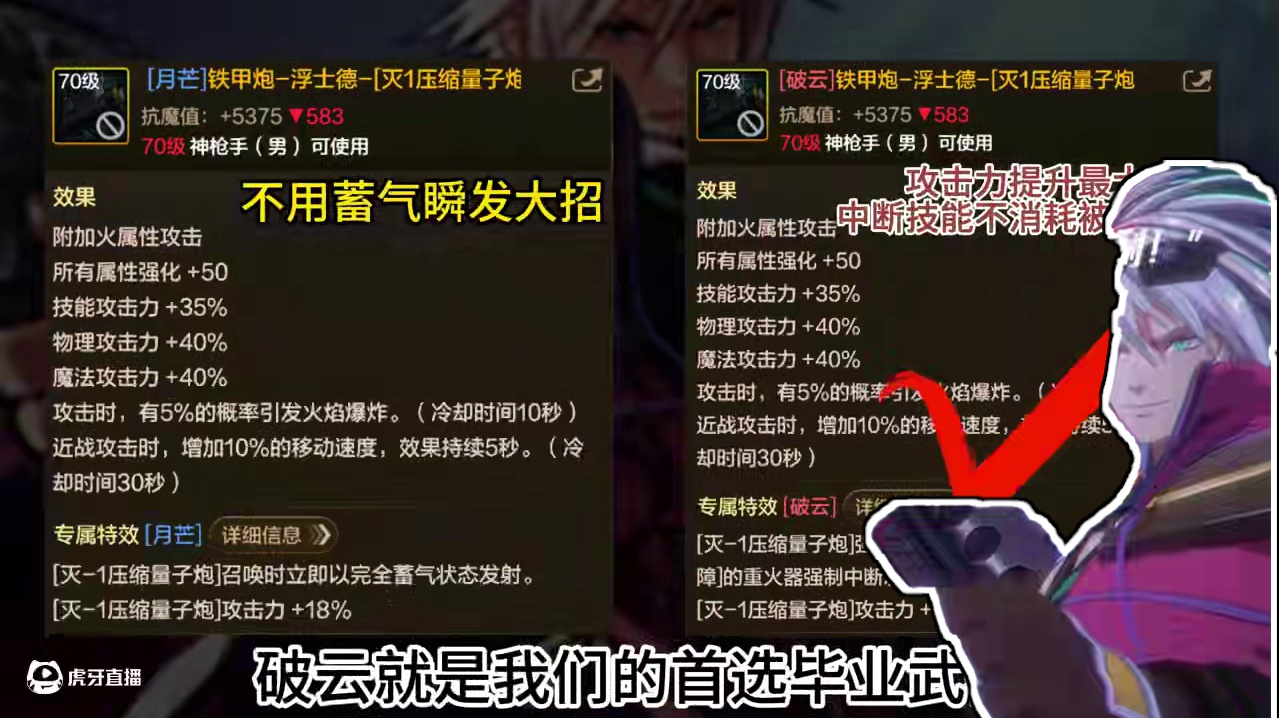 大枪装备搭配特性词条技能思路 #DNF手游 #dnf手游激励计划 #DNF手游大枪装备 #DNF手游