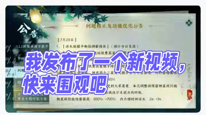 我发布了一个新视频，快来围观吧！