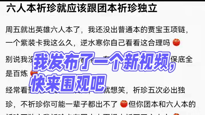 我发布了一个新视频，快来围观吧！