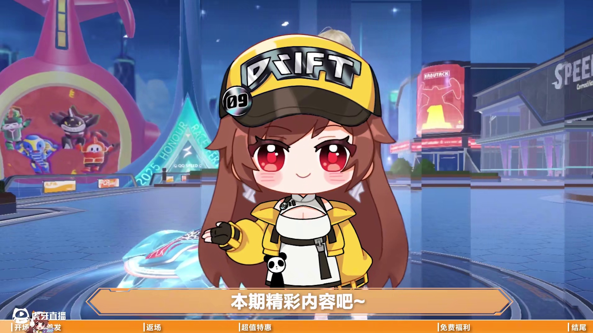 【橘子情报局】首款双形态机甲「魅娅」重磅登场！
#QQ飞车手游  #橘子情报局  #游戏资讯  #赛