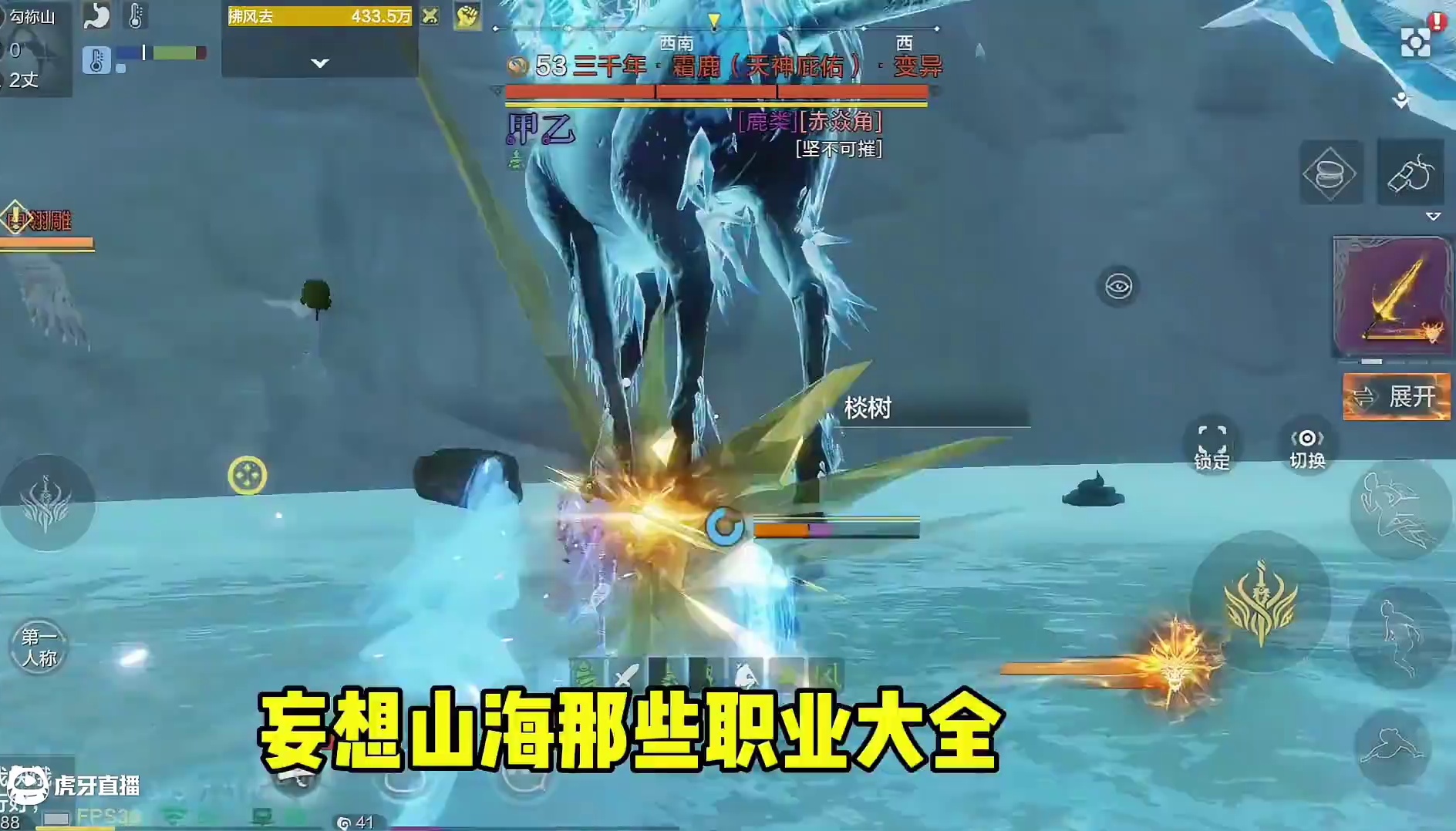 盘点妄想山海那些职业大全，真的太多啦，你们又是属于哪个职业呢 #妄想山海 #妄想山海兽城纪元 #职业