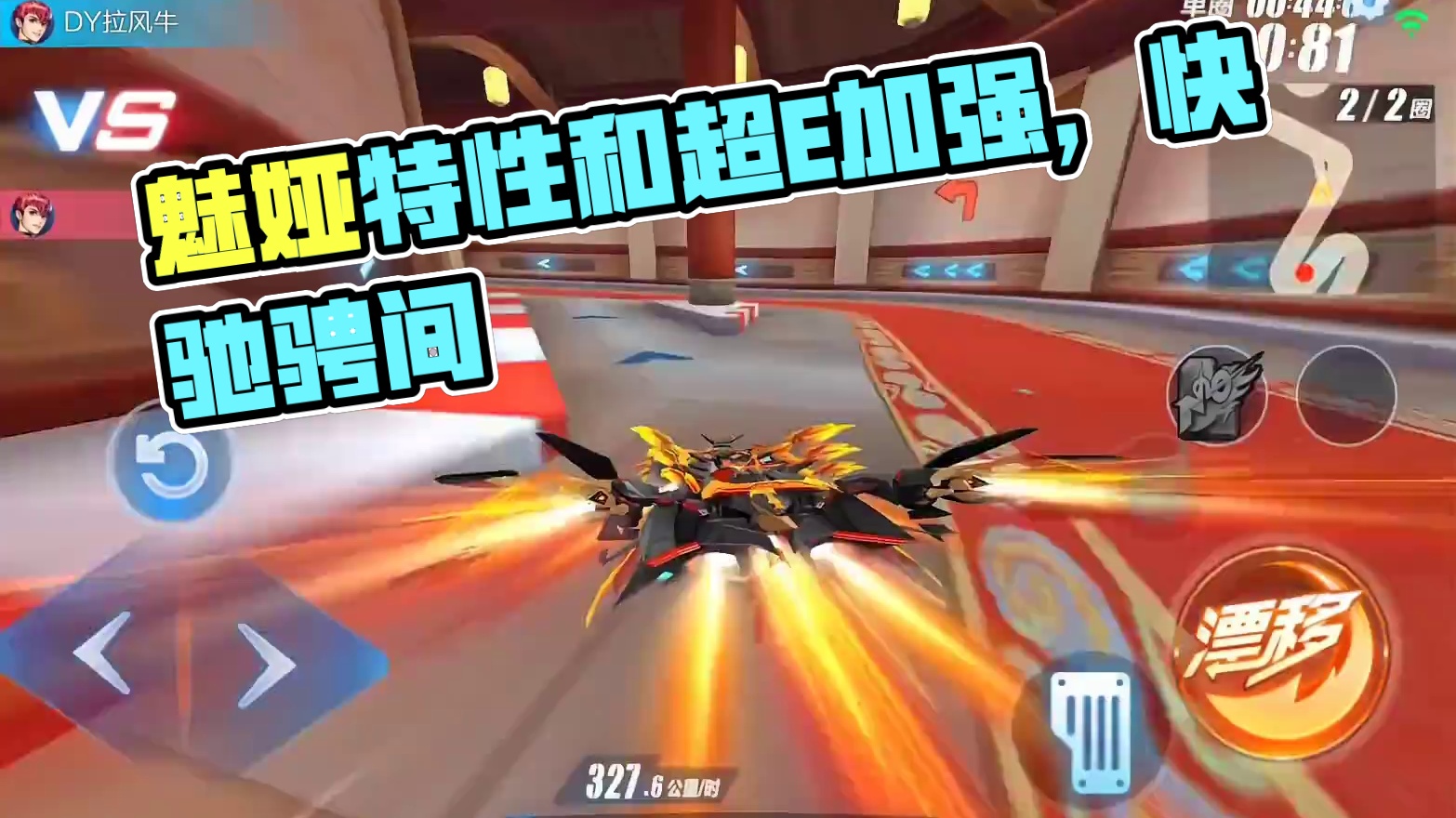 魅娅特性和超E同时加强！能比加强前快多少？ #QQ飞车手游 #QQ飞车手游公测7周年 #QQ飞车铁甲