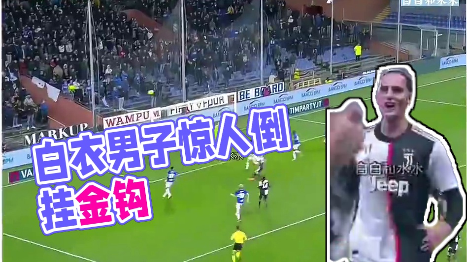 白衣男子十大进球（下集） #C罗#梅西#皇马#曼联