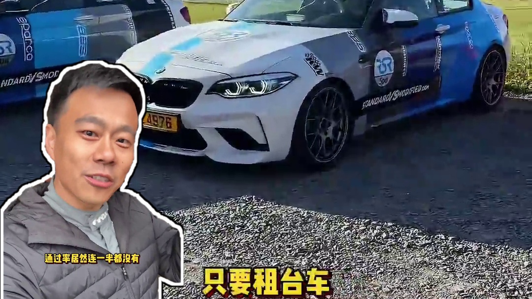 这张纽北的证书，只有30人考过了？！ #纽博格林 #纽北 #赛车
