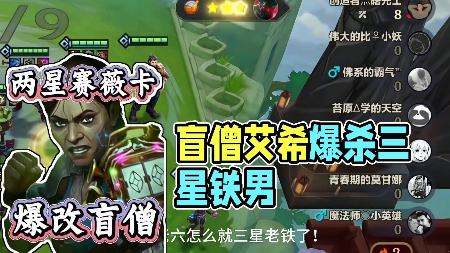 爆杀三星铁男，s13也有自己的盲僧！