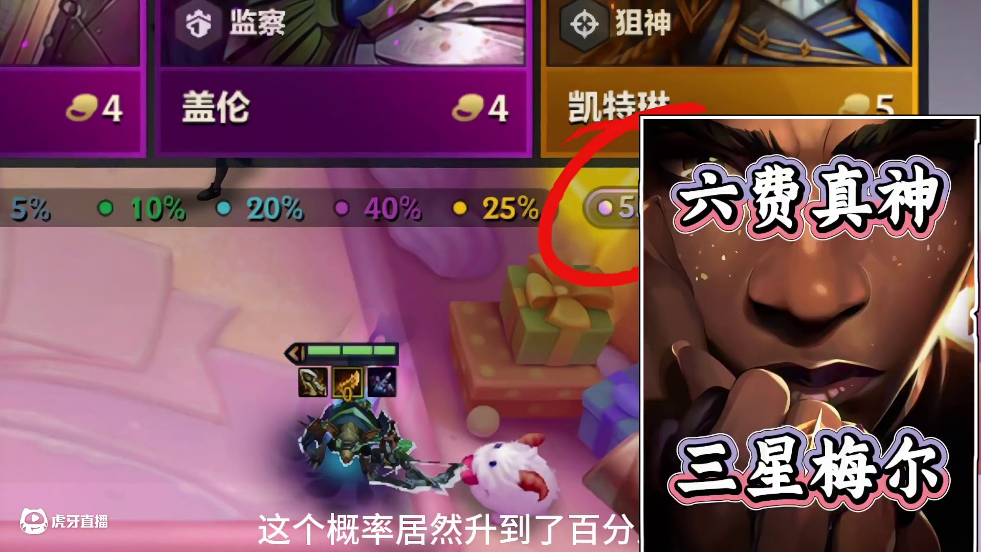 百分之八的概率追个三星六费很难嘛？