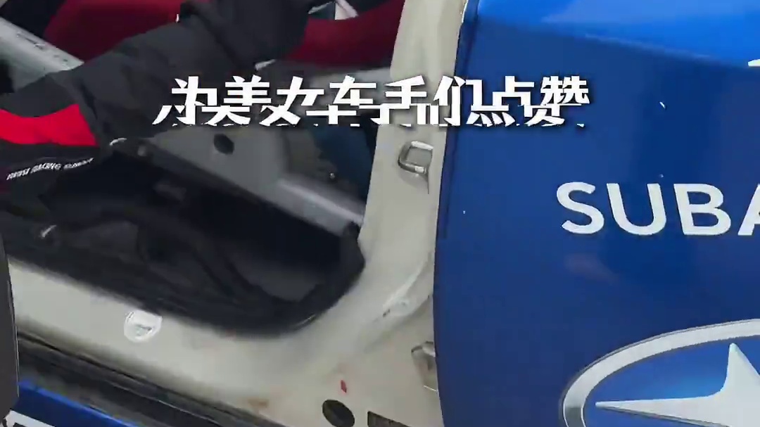 美女车手顺利毕业啦 欢迎更多帅哥美女来锐思挑战，拿下赛车执照！成为专业赛车手#赛车执照 #赛车手 #