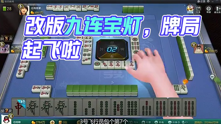 改版之后的九连宝灯