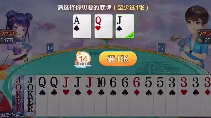 取双王,做飞机大满贯