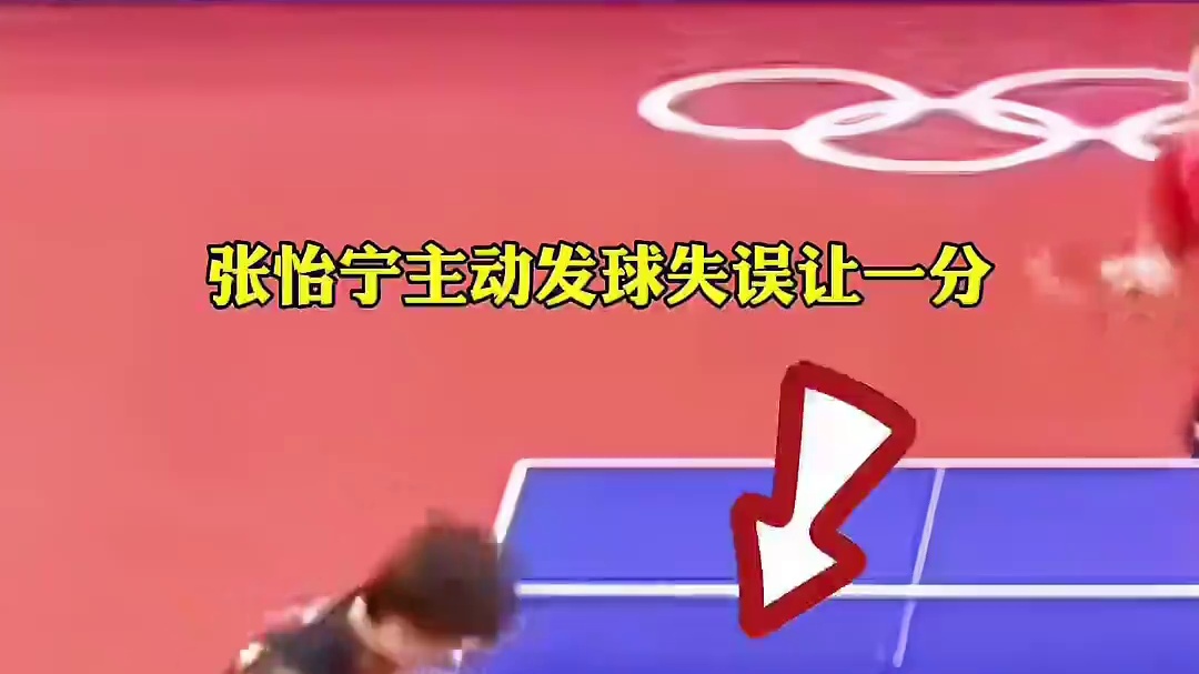 当年张怡宁让球福原爱演技有多差？