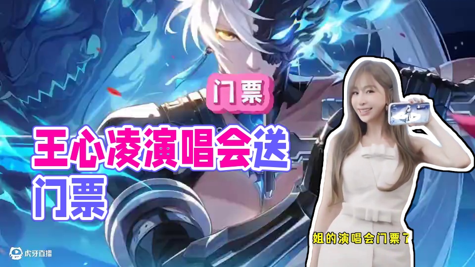 王心凌演唱会送门票了
#晶核创作激励 #晶核coa #晶核二周年 #晶核新职业鬼刃 #王心凌代言晶核