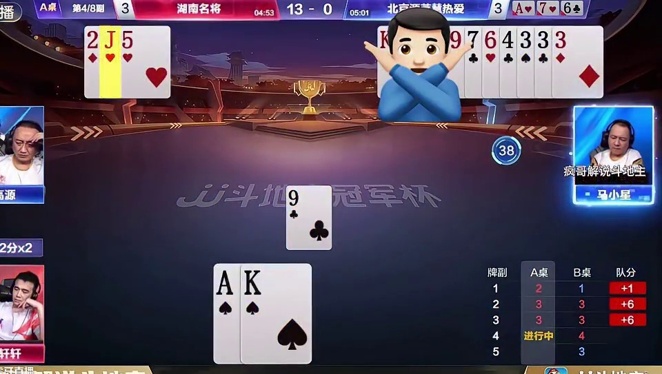 反转之后再反转，斗地主狗血的剧情电视剧也拍不出来