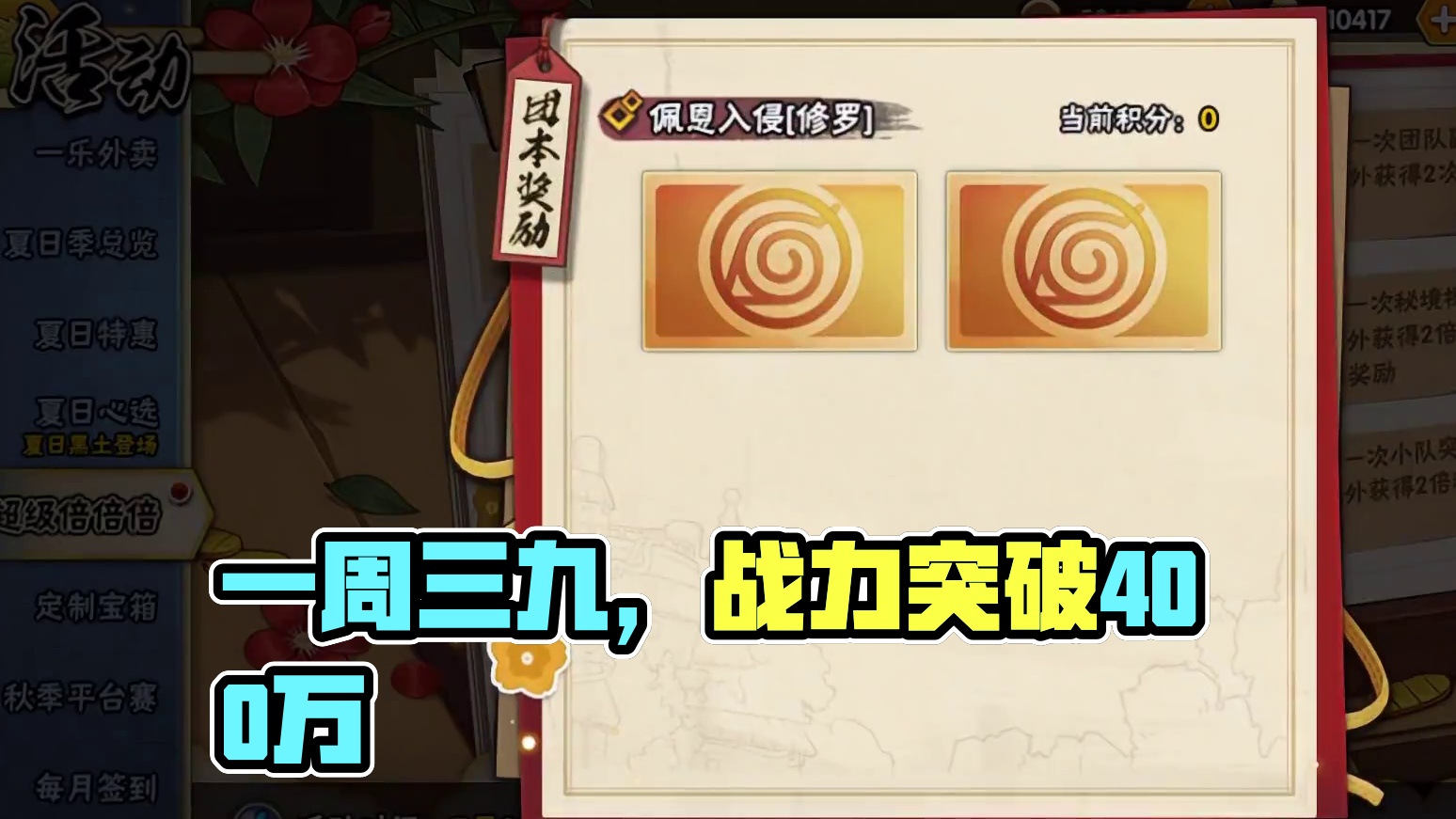 这就是一周出三个究的魅力吗#我的游戏日常 #火影忍者手游