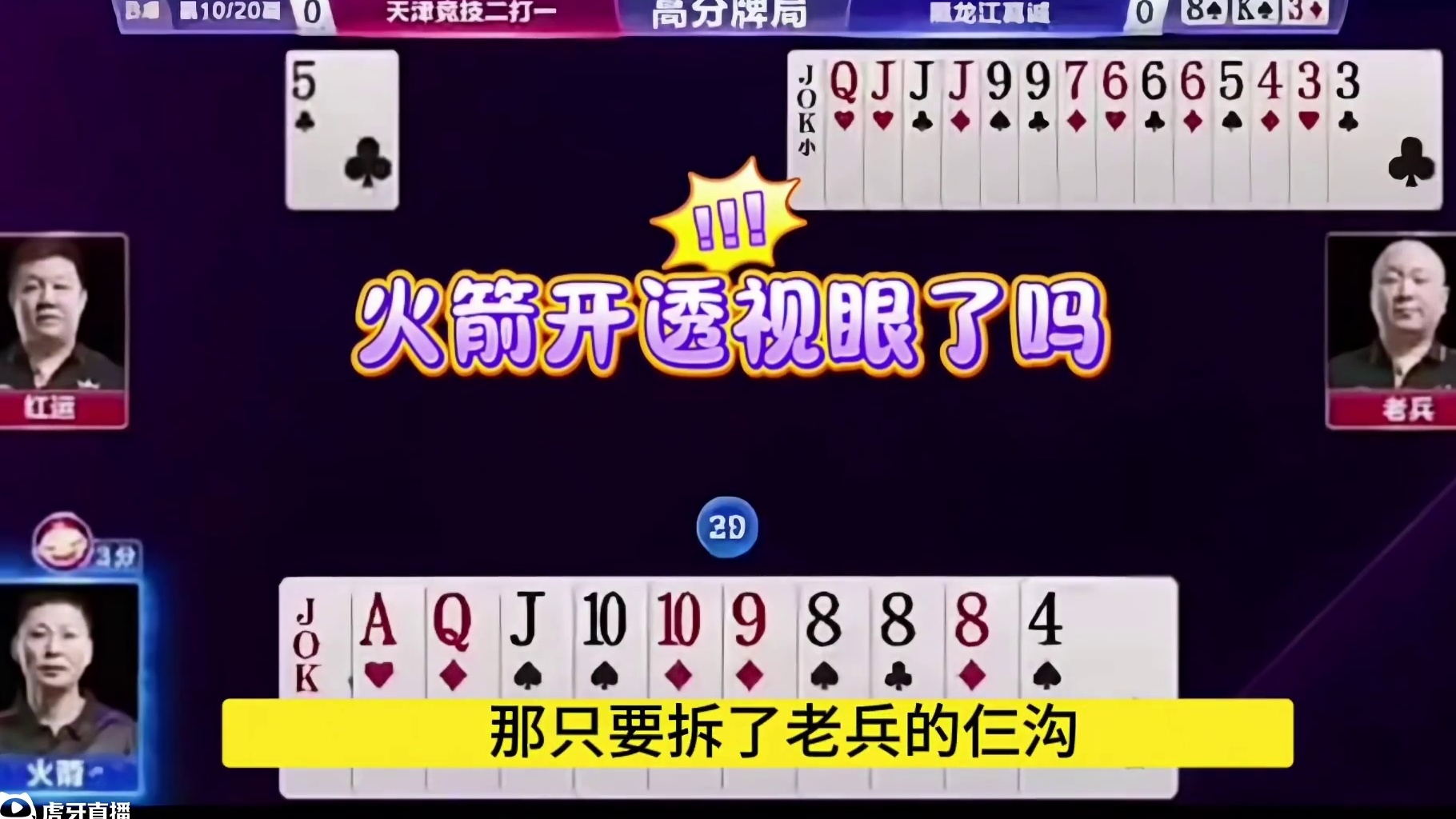 极度烧脑的残局！明牌都没看出来啊