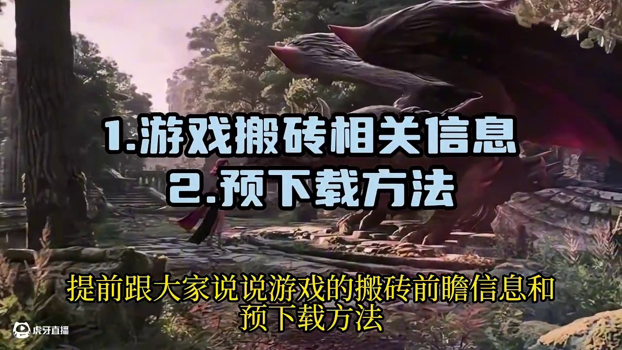 权力之望7月31日将开启东南亚服 预下载方法 游戏搬砖信息 #游戏搬砖 #权力之望 #权力之望东南亚