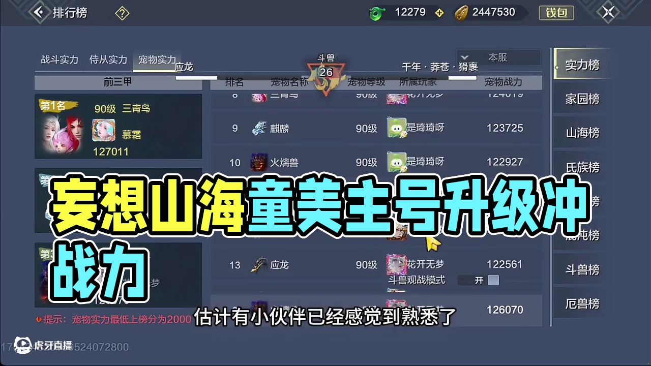 我在120区，直接卡个188888战力，主要就是吉利~#妄想山海 #妄想山海兽城纪元 #童北