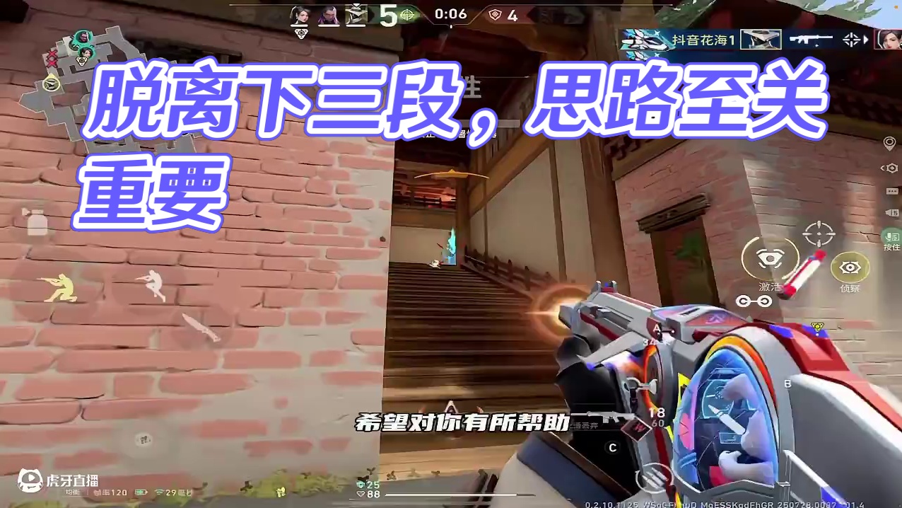 每天一个赋能思路 早日脱离下三段#无畏契约手游 #无畏契约手游正式开测 #瓦手新生攻略 #瓦手付费删