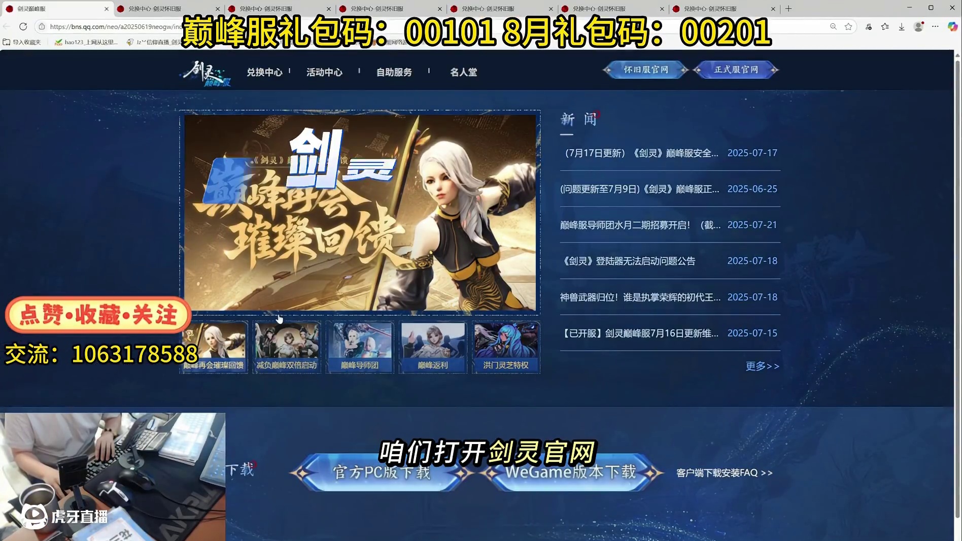 剑灵巅峰服 惊险国服第一雷剑，耗资百万打造！（是信仰？还是爱 ？）