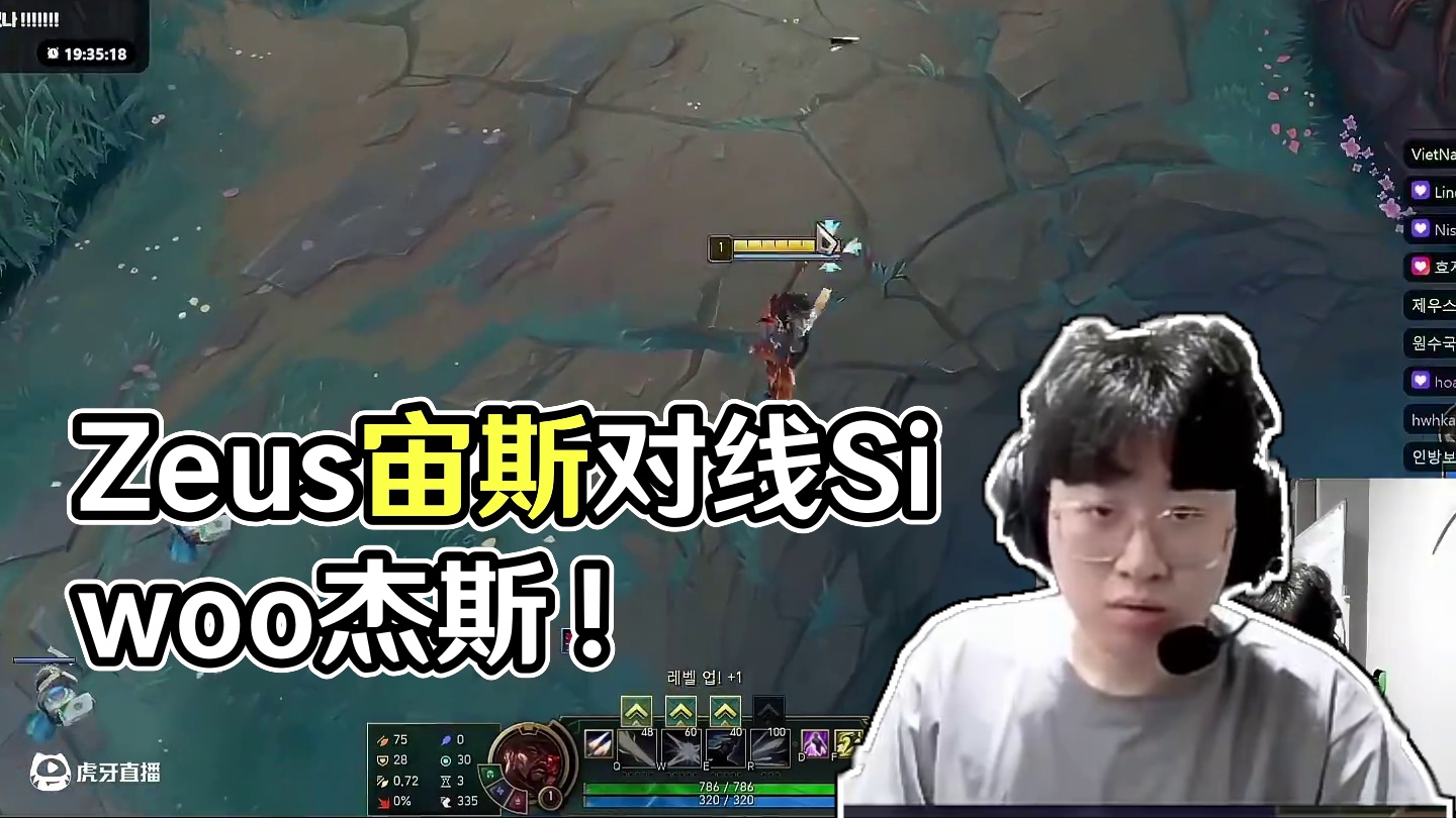 最新直播Zeus宙斯卢锡安对线DK上单Siwoo杰斯！ #zeus #杰斯