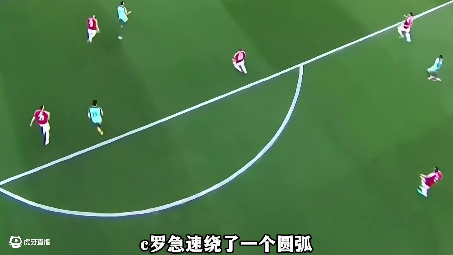 C罗最充满想象力的一球